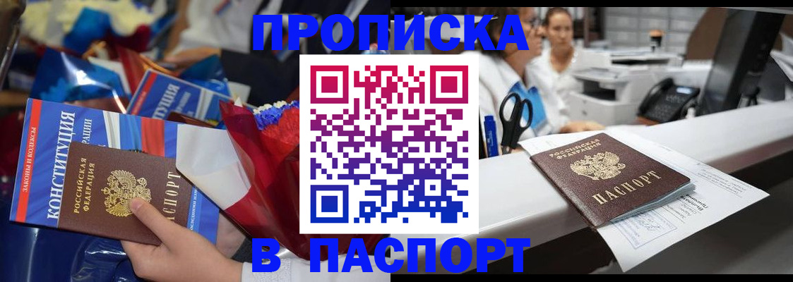 прописка для военкомата в Сельцо