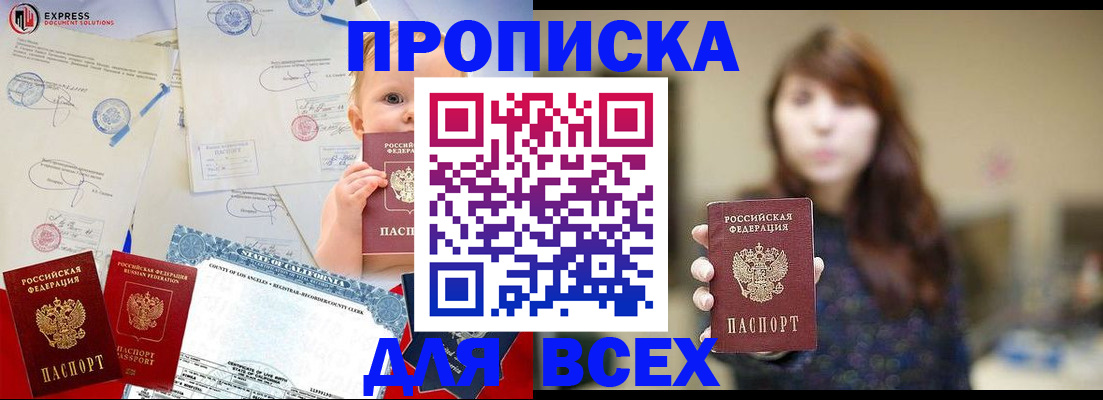 пропишу в квартире в Сельцо