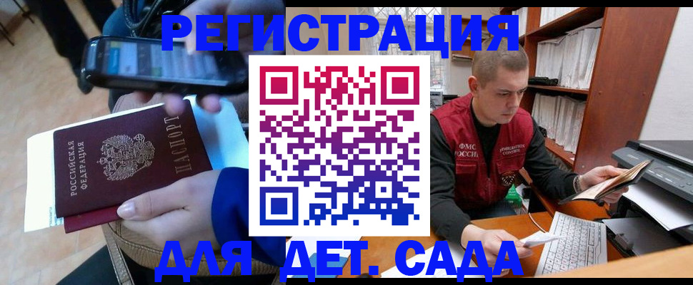 миграционный учет в Сельцо