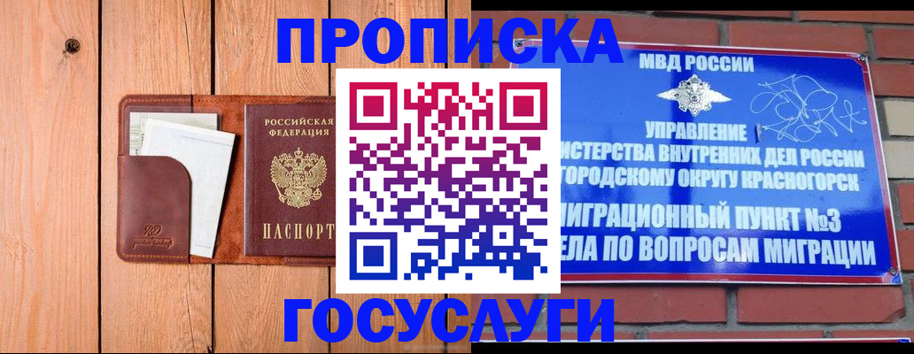 регистрация в Сельцо
