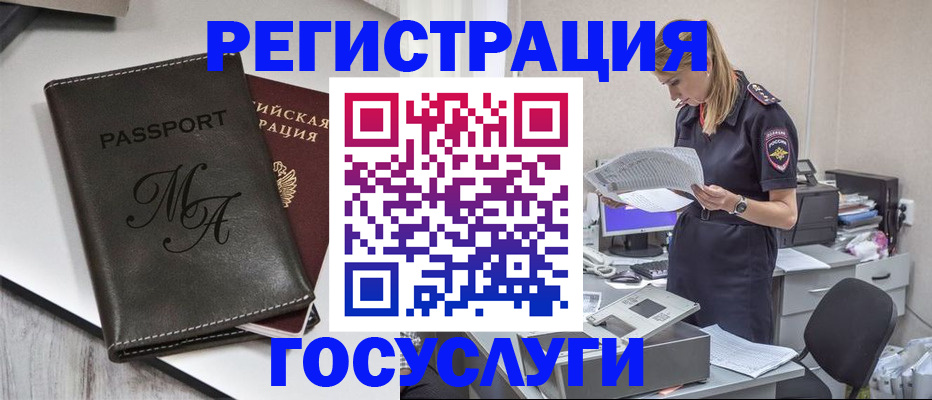 прописка законно в Сельцо