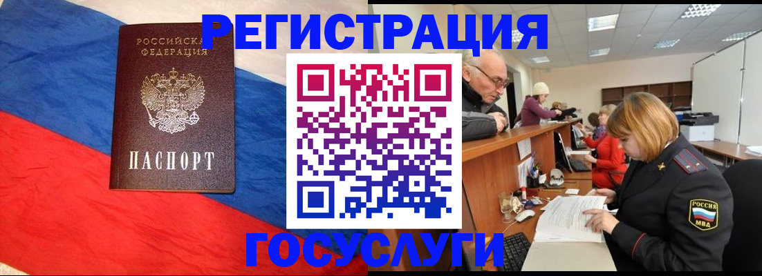 прописка 2025 в Сельцо